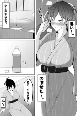 Page 5 of Hitozuma to Netorare to Onsen Ryokou