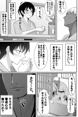 Page 9 of Hitozuma to Netorare to Onsen Ryokou