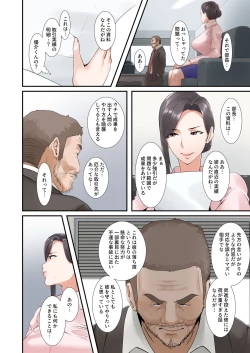 Page 7 of Kocchi no Chinpo no Hou ga Kimochi Yokatta dake nano...