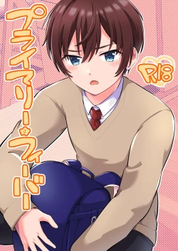 Page 1 of Primary Fever