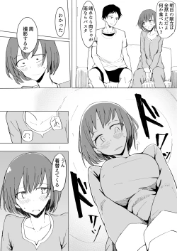 Page 15 of Onii no Naka ni wa Watashi Shika Inai