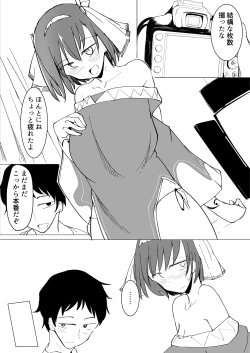 Page 23 of Onii no Naka ni wa Watashi Shika Inai