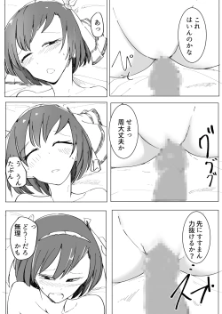 Page 35 of Onii no Naka ni wa Watashi Shika Inai