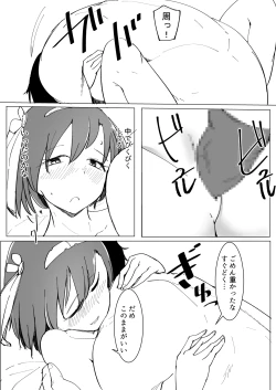 Page 42 of Onii no Naka ni wa Watashi Shika Inai