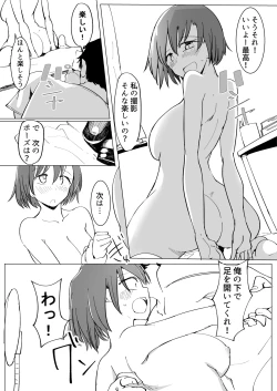 Page 59 of Onii no Naka ni wa Watashi Shika Inai