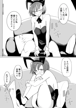 Page 72 of Onii no Naka ni wa Watashi Shika Inai