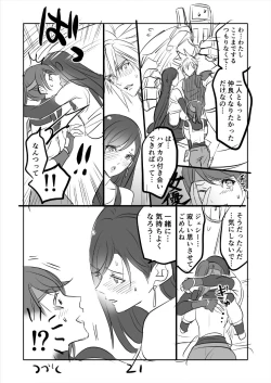 Page 21 of FF7R Jessie CloTi Manga