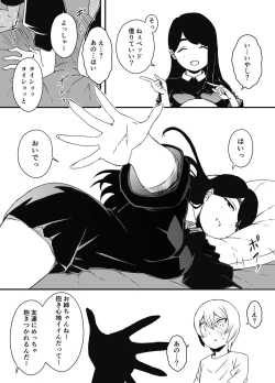 Page 10 of Nii-chan no Kanojo