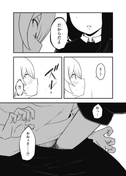 Page 18 of Nii-chan no Kanojo