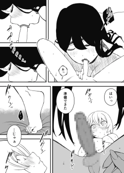 Page 38 of Nii-chan no Kanojo