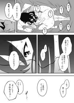 Page 44 of Nii-chan no Kanojo