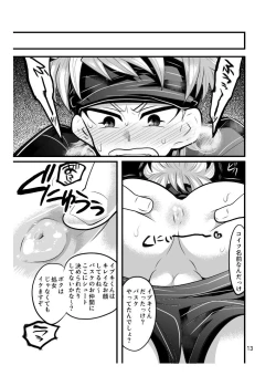 Page 13 of Jirouto no kuse ni namaiki da