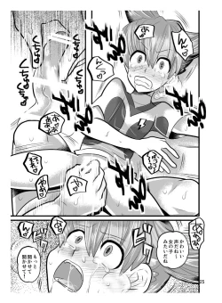 Page 25 of Jirouto no kuse ni namaiki da
