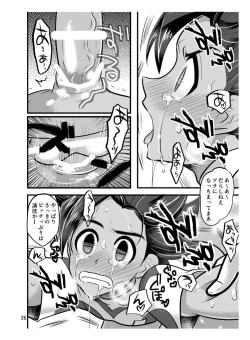 Page 26 of Jirouto no kuse ni namaiki da