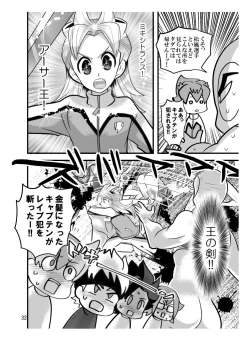 Page 32 of Jirouto no kuse ni namaiki da