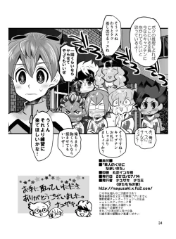 Page 34 of Jirouto no kuse ni namaiki da