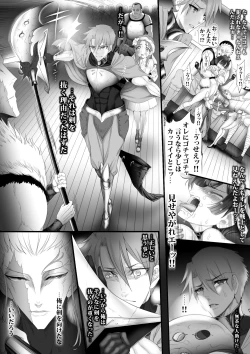 Page 13 of Gyakushuu Slave 3