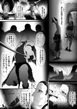 Page 18 of Gyakushuu Slave 3