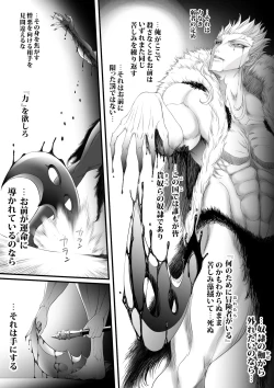 Page 74 of Gyakushuu Slave 3