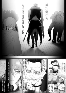 Page 75 of Gyakushuu Slave 3