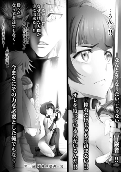 Page 84 of Gyakushuu Slave 3