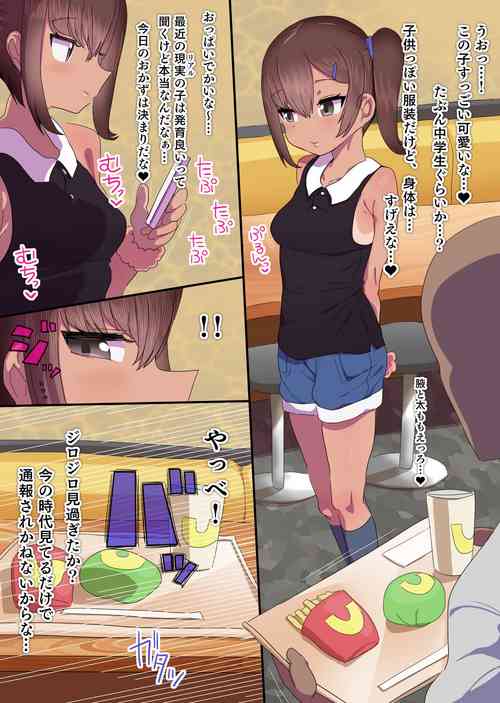 [アメちゃ] 責め好きメスガキ♥_支援サイト限定コンテンツ+文字無し差分