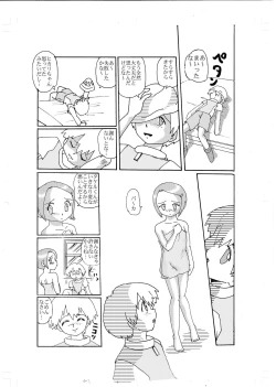Page 18 of Kimyou Koi
