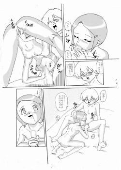 Page 31 of Kimyou Koi