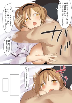 Page 22 of Mune mo Taido mo Dekai Osananajimi ni Tachiba o Wakarasete Yatta