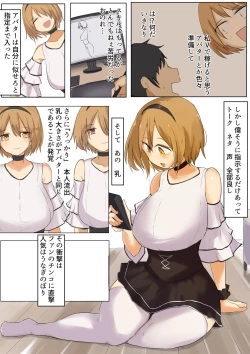 Page 3 of Mune mo Taido mo Dekai Osananajimi ni Tachiba o Wakarasete Yatta