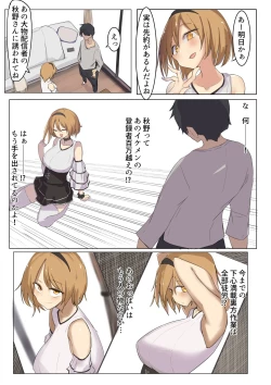 Page 5 of Mune mo Taido mo Dekai Osananajimi ni Tachiba o Wakarasete Yatta