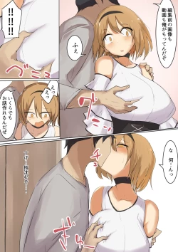 Page 8 of Mune mo Taido mo Dekai Osananajimi ni Tachiba o Wakarasete Yatta