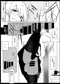 Page 19 of Maid o Katta Shitsukeru Kenri ga Ore ni Aru