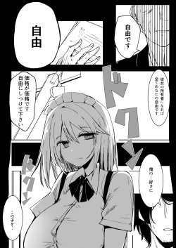Page 8 of Maid o Katta Shitsukeru Kenri ga Ore ni Aru