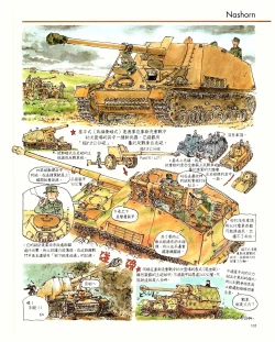 Page 105 of 世界戰車博物館圖鑑PANZERTALES WORLD TANK MUSEUM illustrated