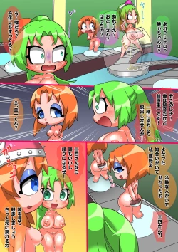 Page 12 of Higurashi