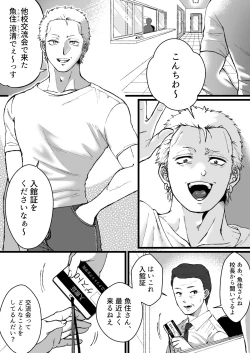 Page 24 of Sailor Fuku + Kyouei Mizugi no Mitsuga Sejou