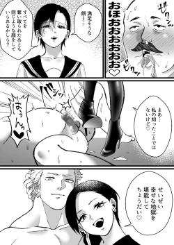 Page 36 of Sailor Fuku + Kyouei Mizugi no Mitsuga Sejou