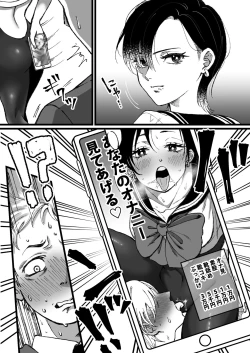 Page 4 of Sailor Fuku + Kyouei Mizugi no Mitsuga Sejou
