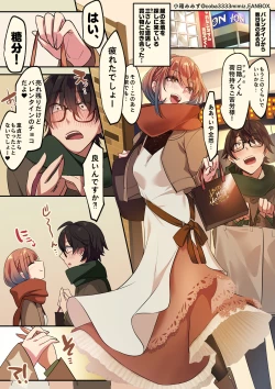 Page 1 of Miisan no Valentine-go Chikubi Zeme Ashikoki