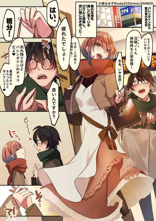 Download Miisan no Valentine-go Chikubi Zeme Ashikoki