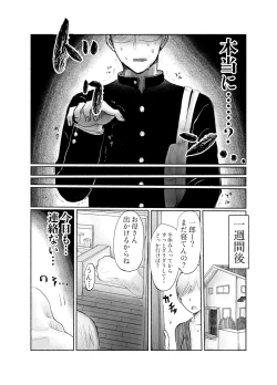 Page 23 of Jimi kya datte koi shitai