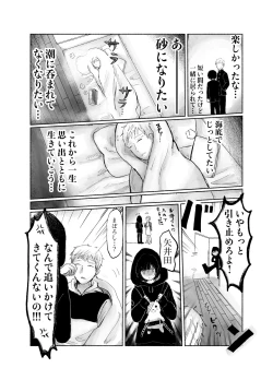 Page 25 of Jimi kya datte koi shitai