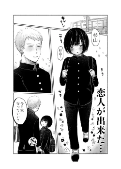 Page 2 of Jimi kya datte koi shitai