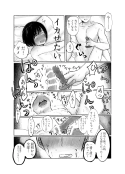 Page 48 of Jimi kya datte koi shitai