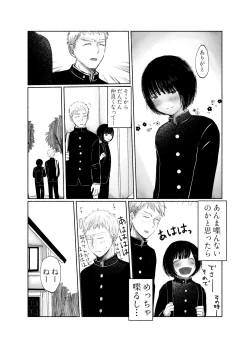 Page 5 of Jimi kya datte koi shitai