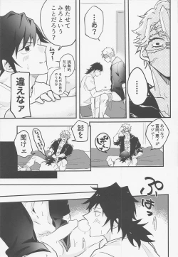 Page 12 of Oshiete Sukebe Sensei