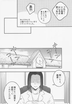 Page 22 of Oshiete Sukebe Sensei
