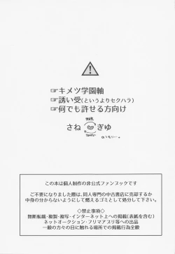 Page 2 of Oshiete Sukebe Sensei