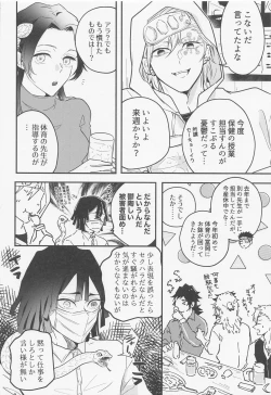 Page 5 of Oshiete Sukebe Sensei